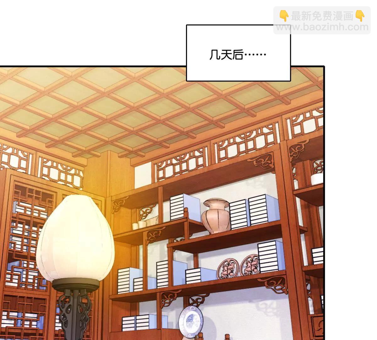 《宗主大人心很累》第47话 兔死狗烹 第33页