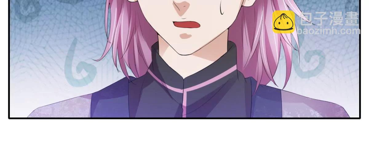 《宗主大人心很累》第47话 兔死狗烹 第7页