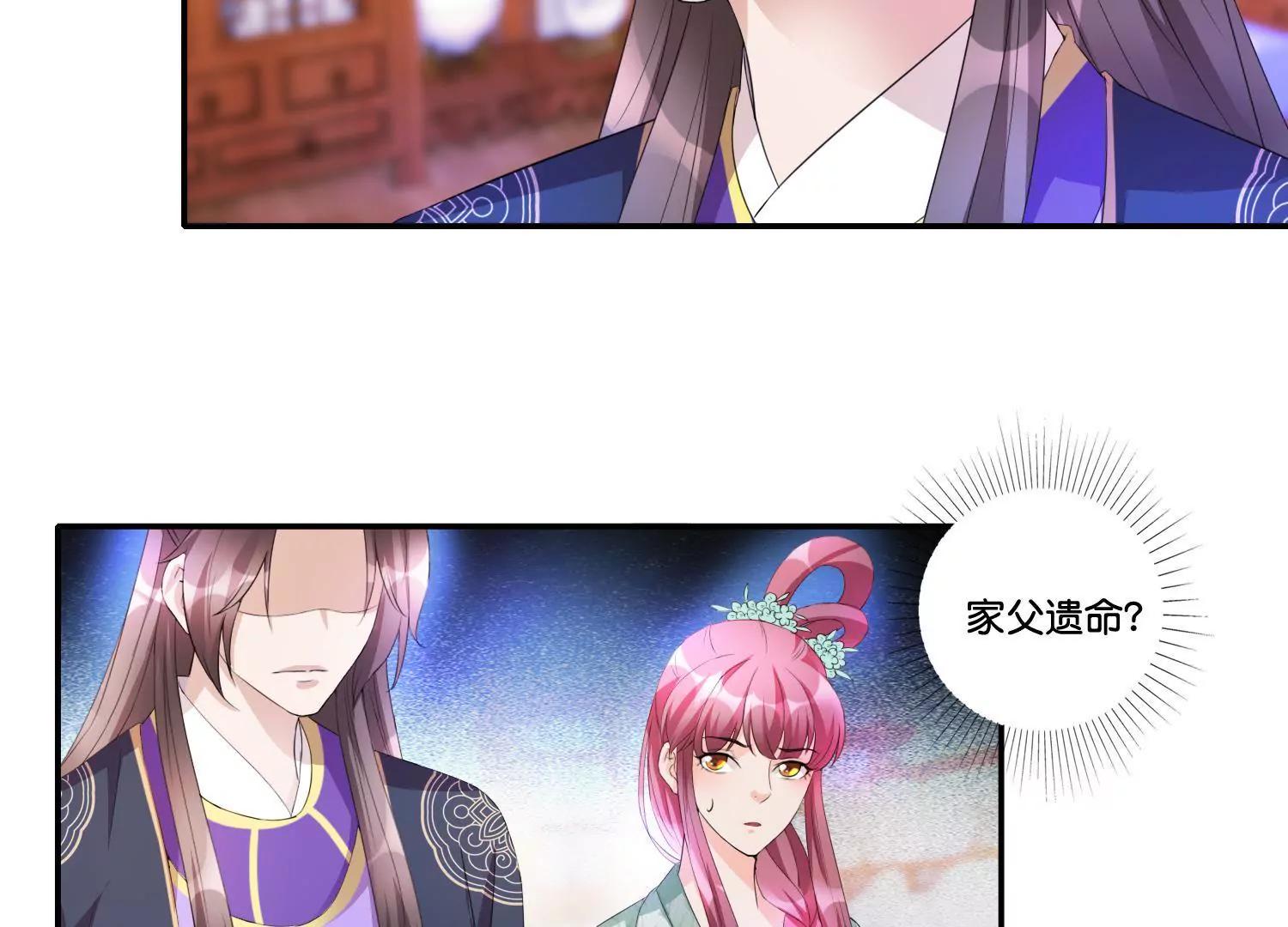 《宗主大人心很累》第46话 蓄势待发 第11页