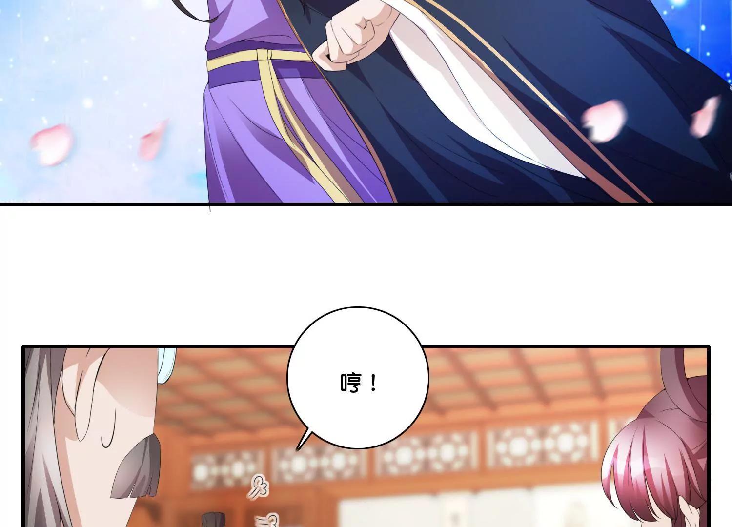 《宗主大人心很累》第46话 蓄势待发 第17页