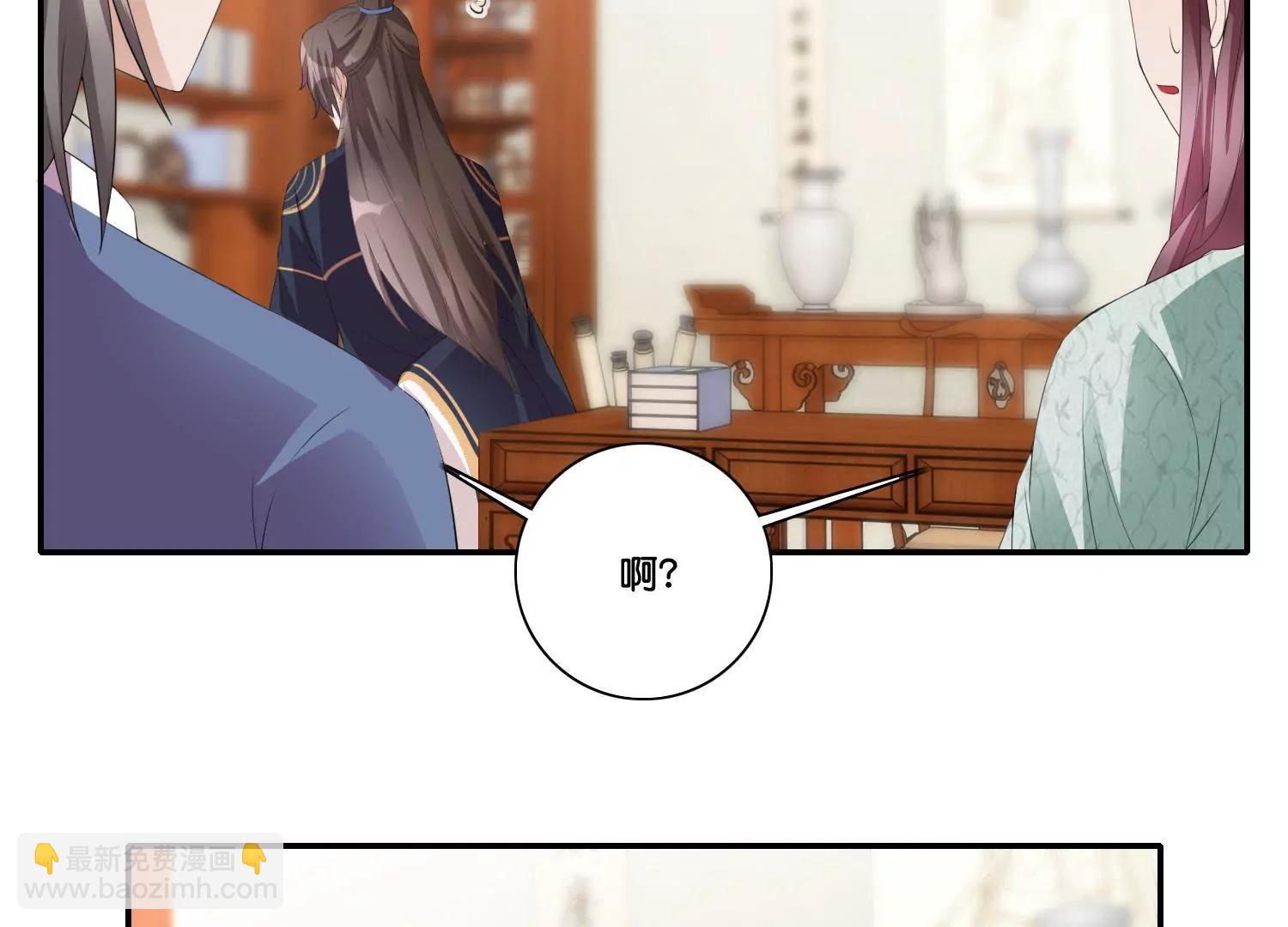 《宗主大人心很累》第46话 蓄势待发 第18页