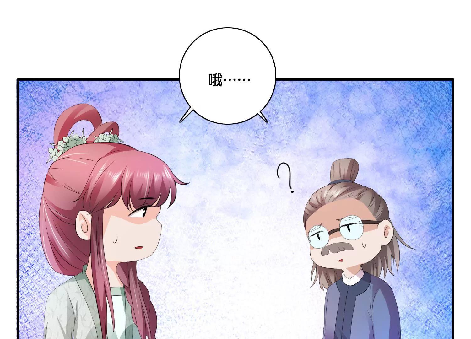 《宗主大人心很累》第46话 蓄势待发 第22页