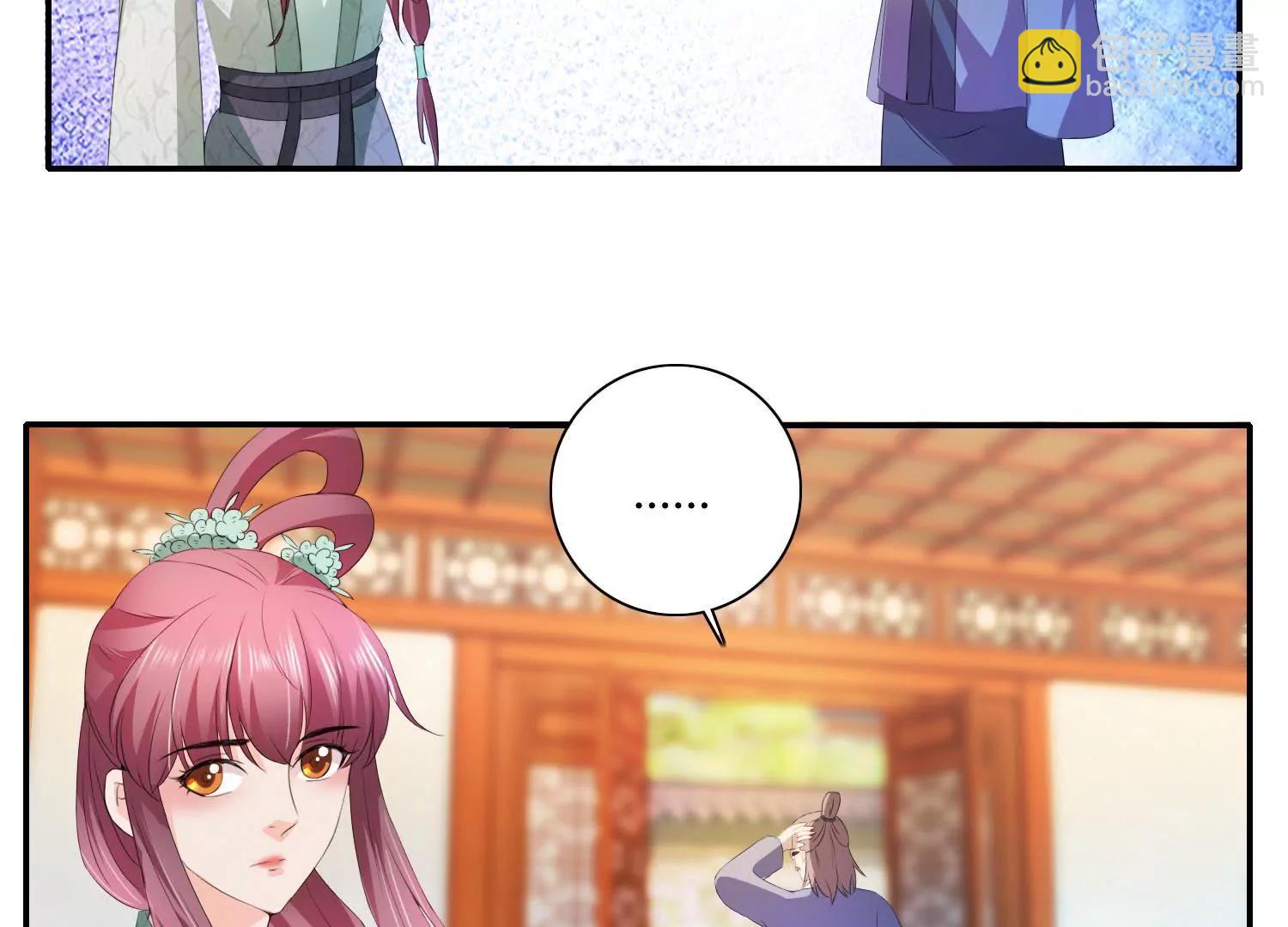 《宗主大人心很累》第46话 蓄势待发 第23页
