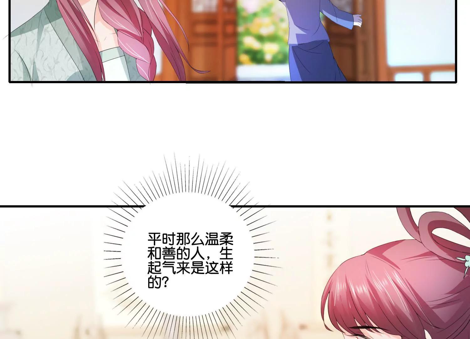《宗主大人心很累》第46话 蓄势待发 第24页