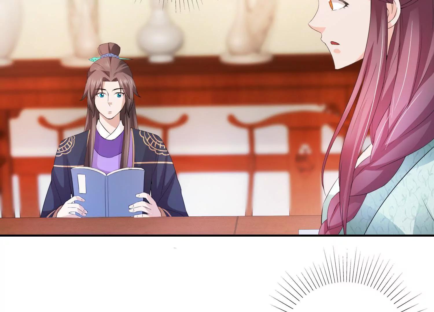 《宗主大人心很累》第46话 蓄势待发 第25页