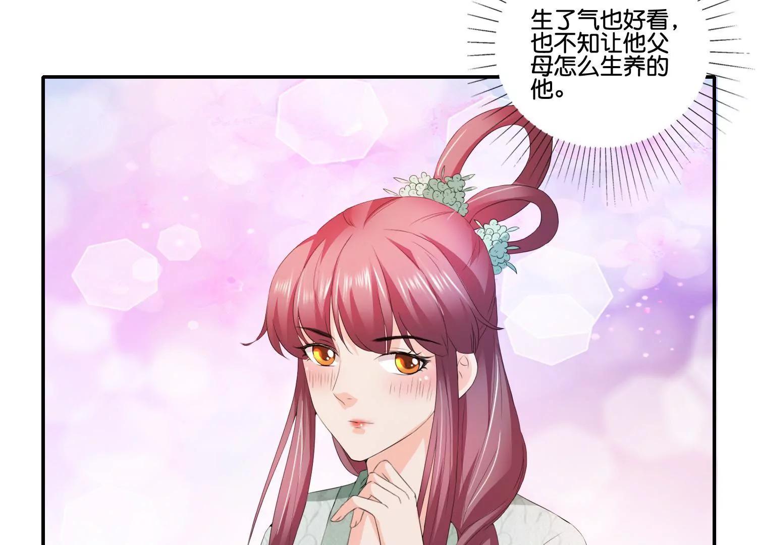 《宗主大人心很累》第46话 蓄势待发 第26页