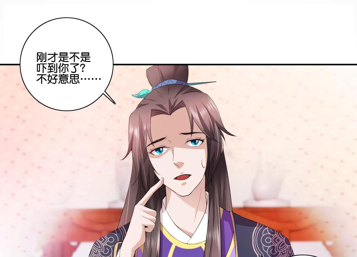 《宗主大人心很累》第46话 蓄势待发 第34页