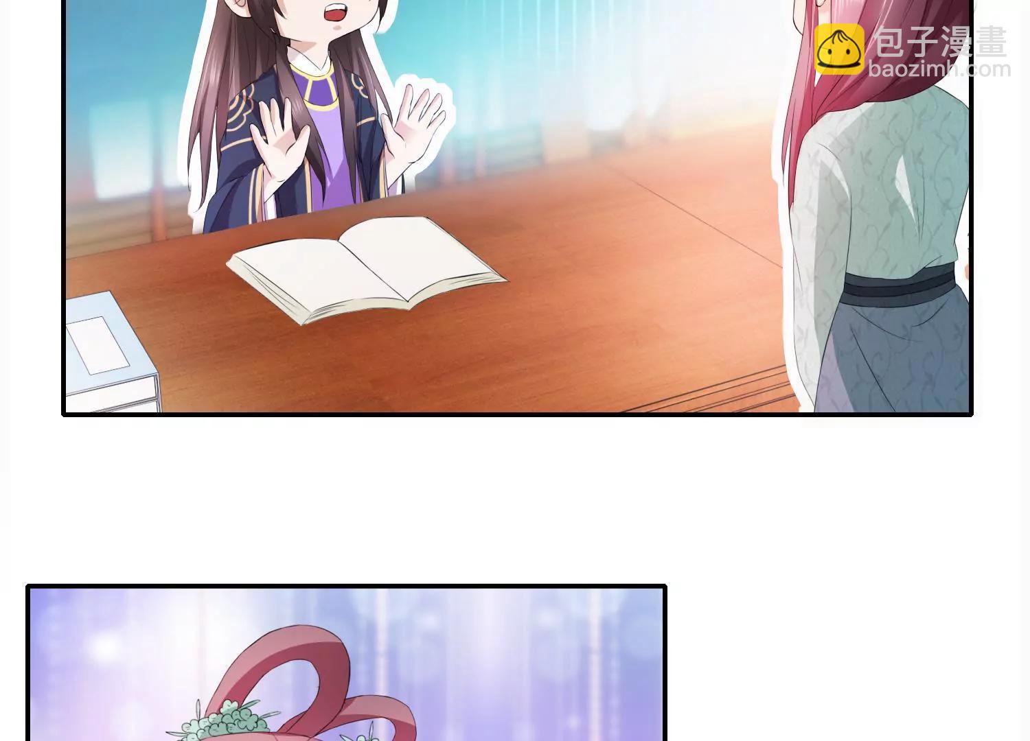 《宗主大人心很累》第46话 蓄势待发 第36页