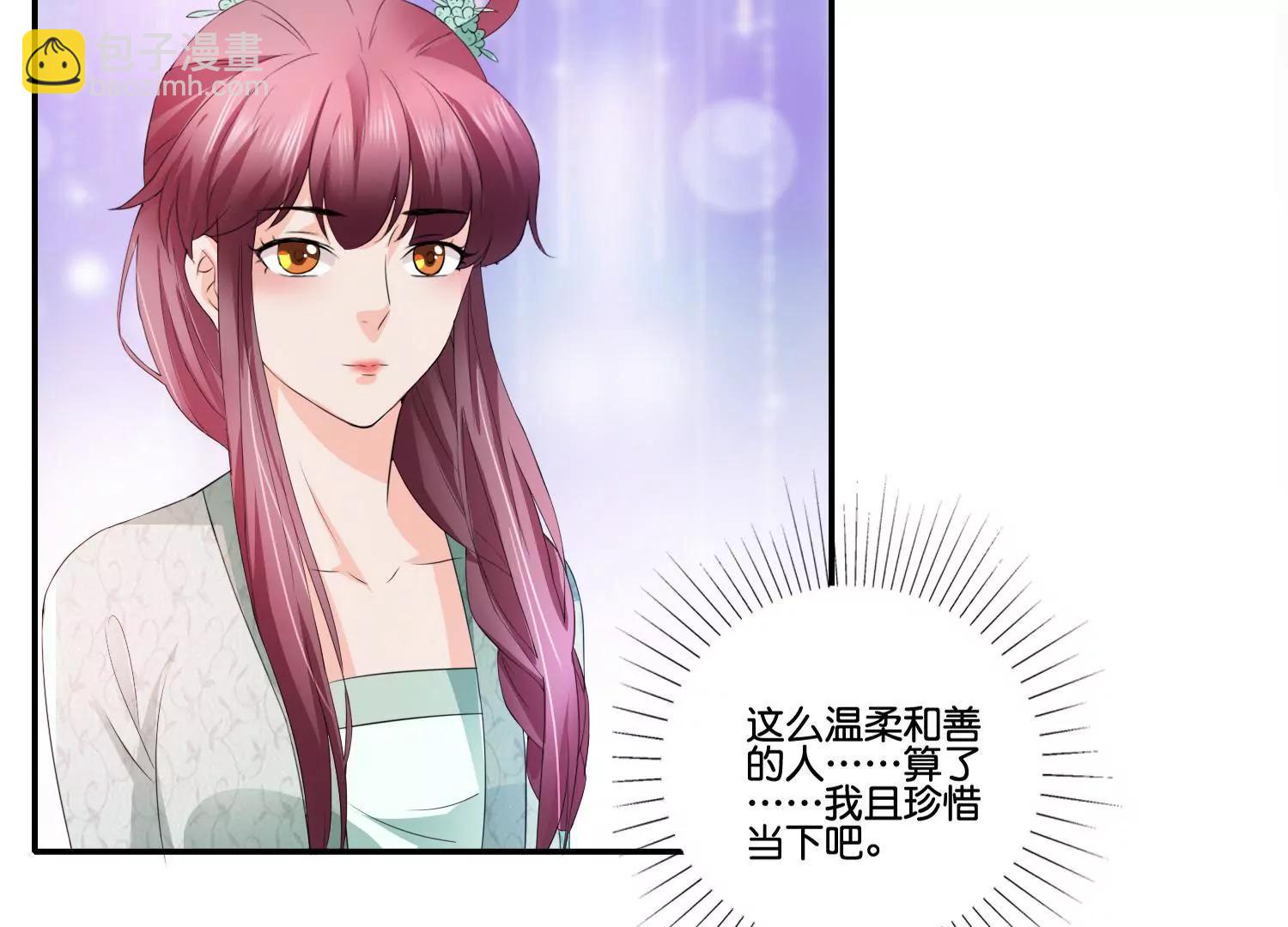 《宗主大人心很累》第46话 蓄势待发 第37页
