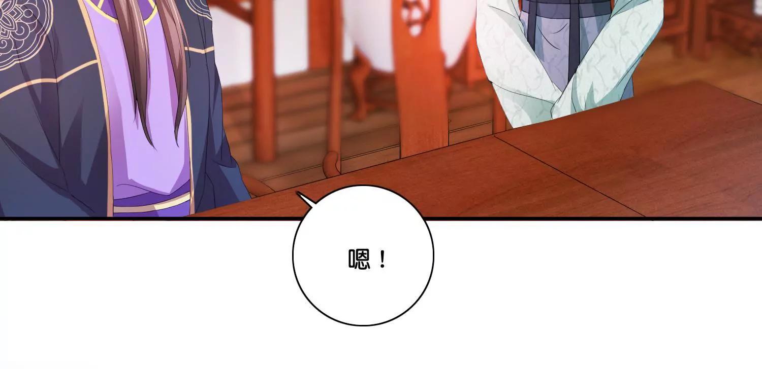 《宗主大人心很累》第46话 蓄势待发 第39页