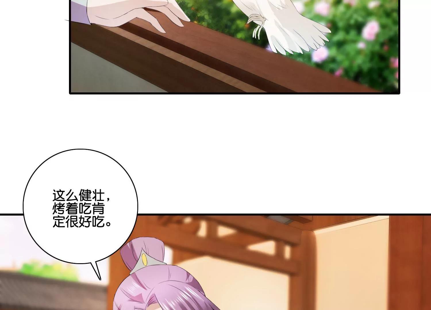 《宗主大人心很累》第46话 蓄势待发 第42页