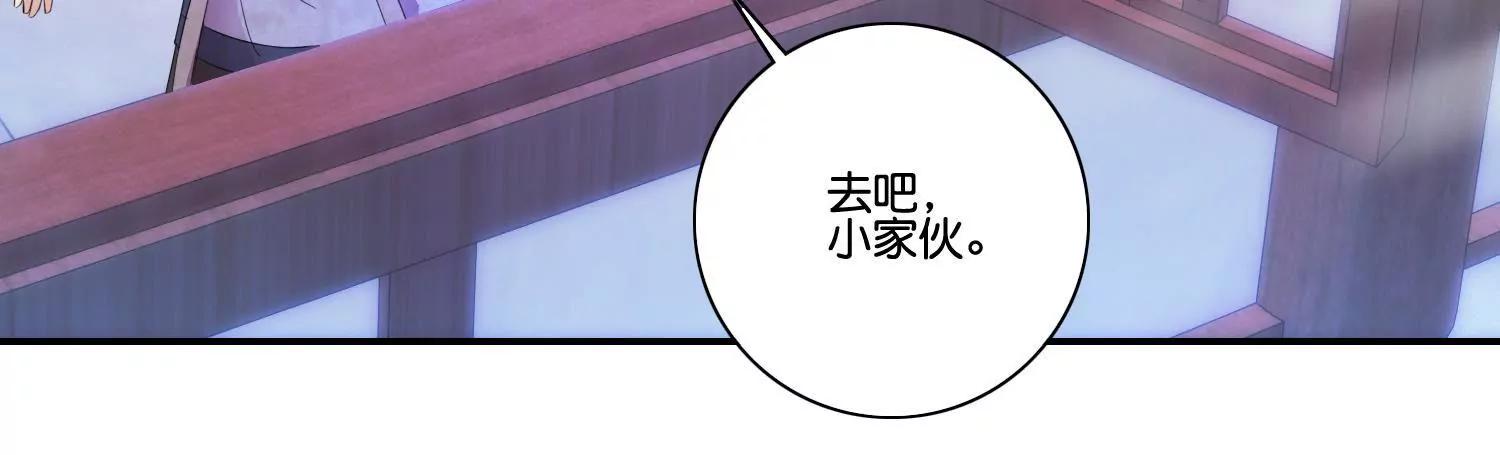 《宗主大人心很累》第46话 蓄势待发 第47页