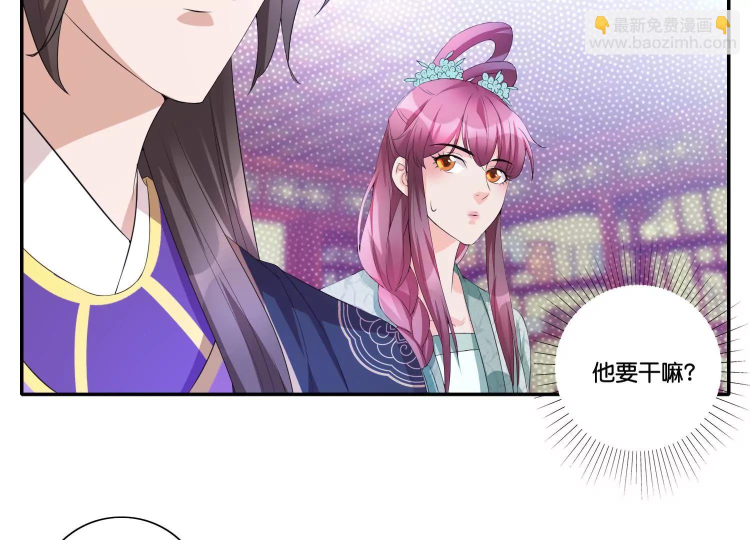 《宗主大人心很累》第46话 蓄势待发 第5页