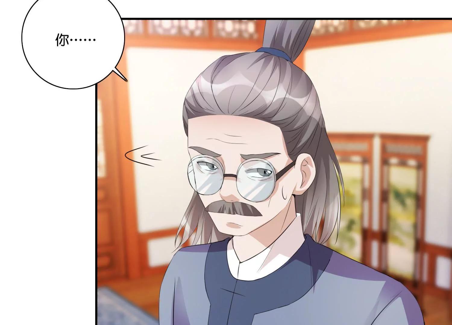 《宗主大人心很累》第46话 蓄势待发 第6页