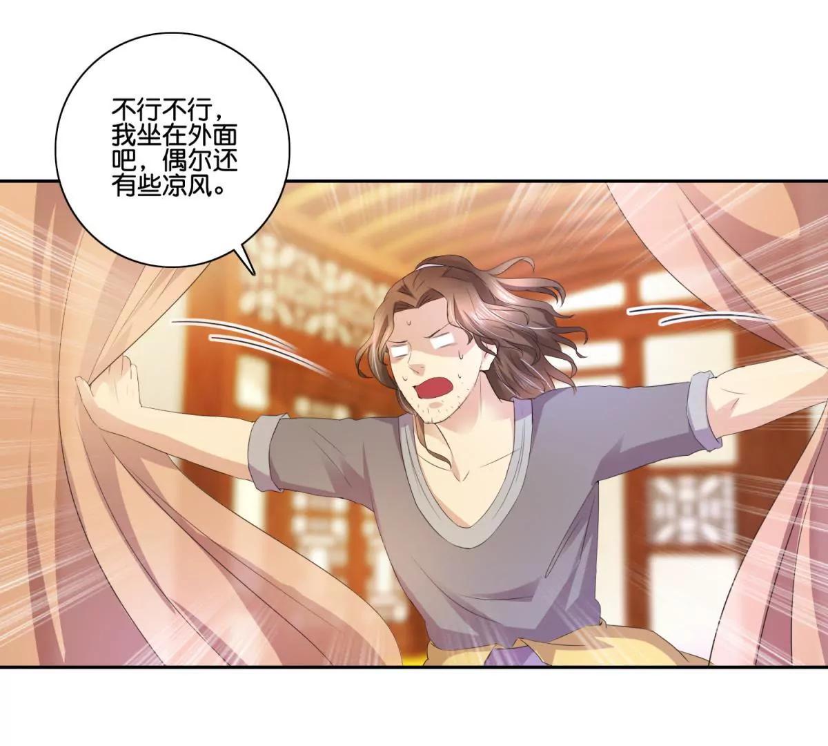 《宗主大人心很累》第50话 温良遗愿 第8页