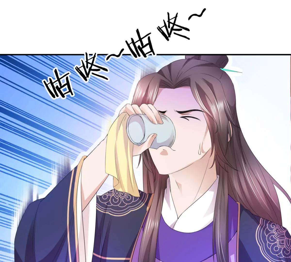 《宗主大人心很累》第49话 真是笨蛋 第10页