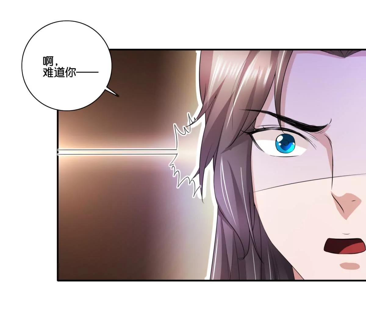 《宗主大人心很累》第49话 真是笨蛋 第18页