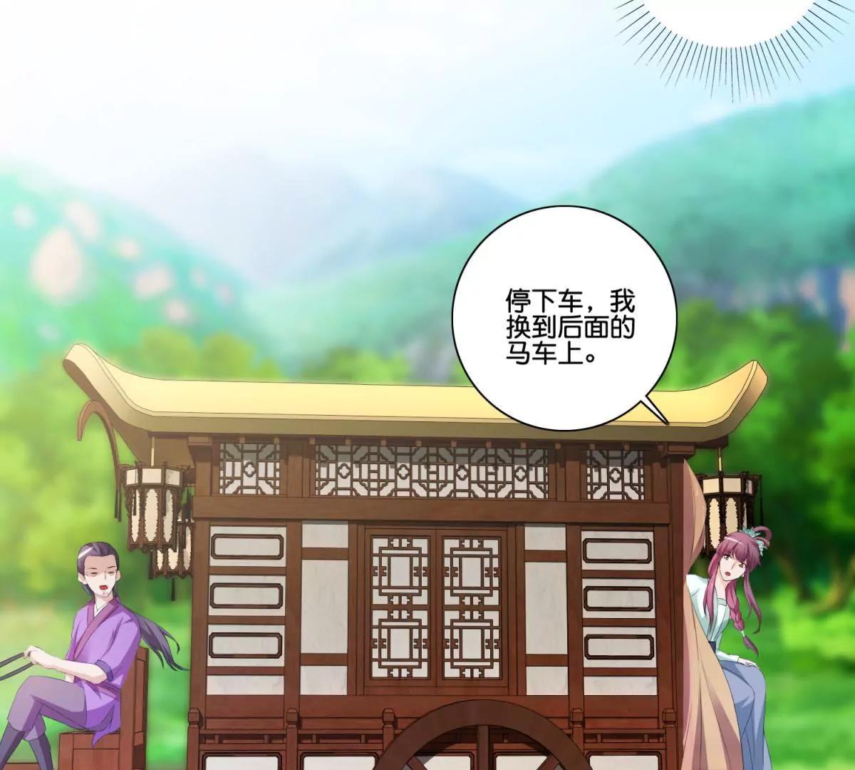 《宗主大人心很累》第49话 真是笨蛋 第24页