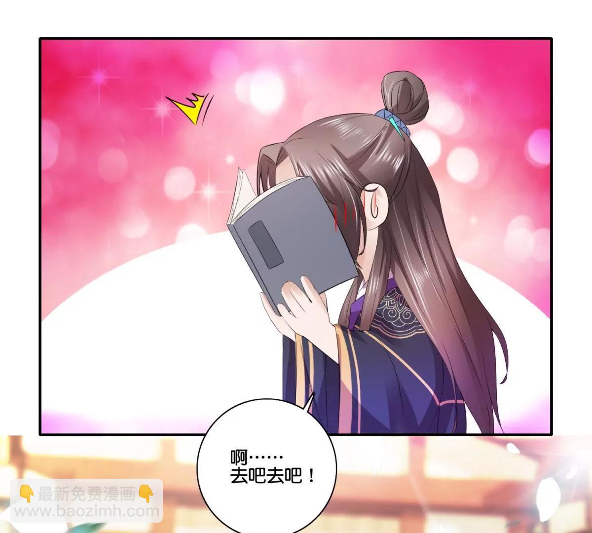 《宗主大人心很累》第49话 真是笨蛋 第33页