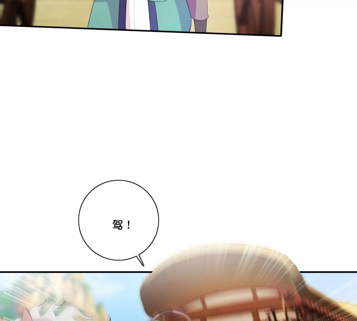 《宗主大人心很累》第49话 真是笨蛋 第39页