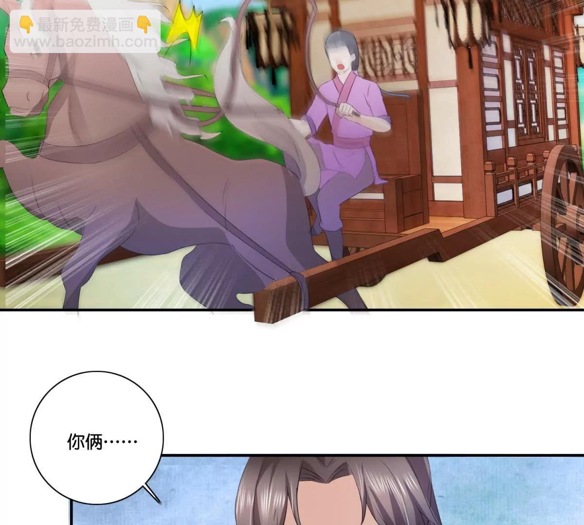 《宗主大人心很累》第49话 真是笨蛋 第40页