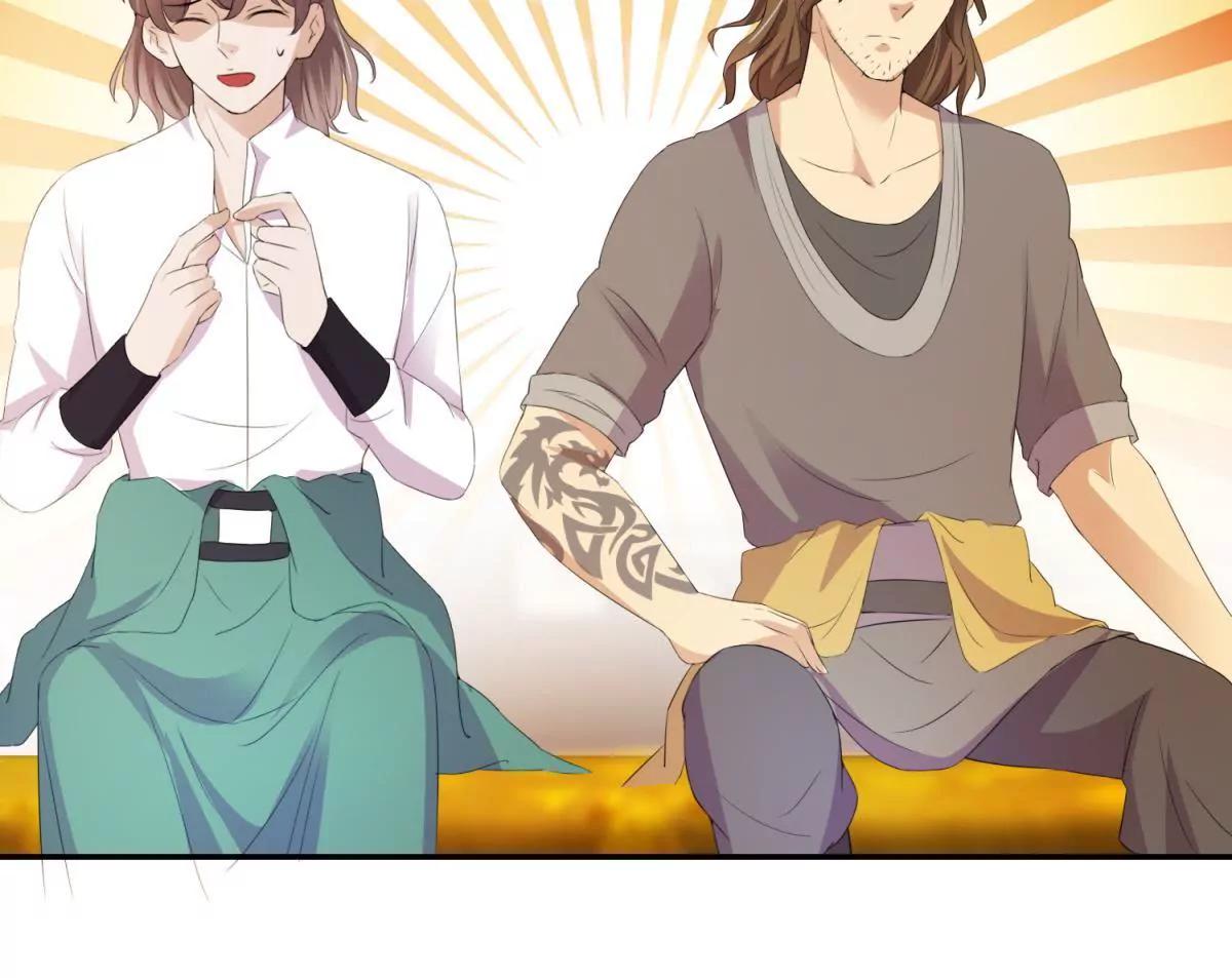 《宗主大人心很累》第49话 真是笨蛋 第42页