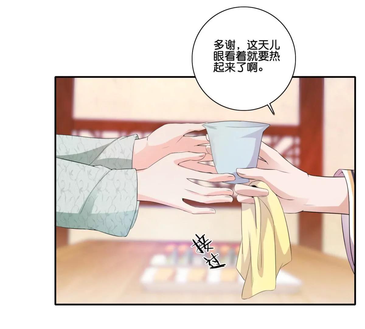 《宗主大人心很累》第49话 真是笨蛋 第9页