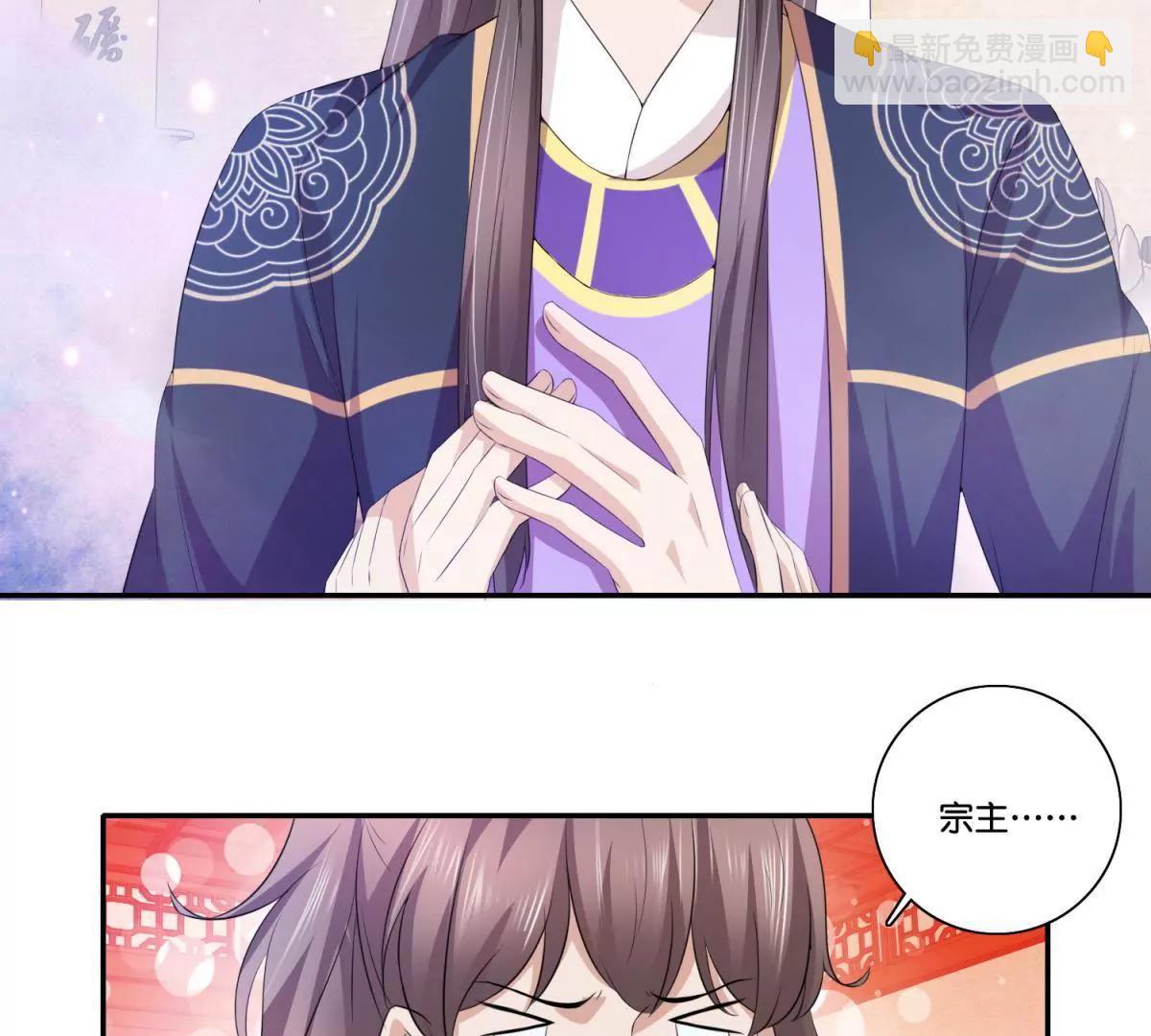 《宗主大人心很累》第48话 车轮滚滚 第11页