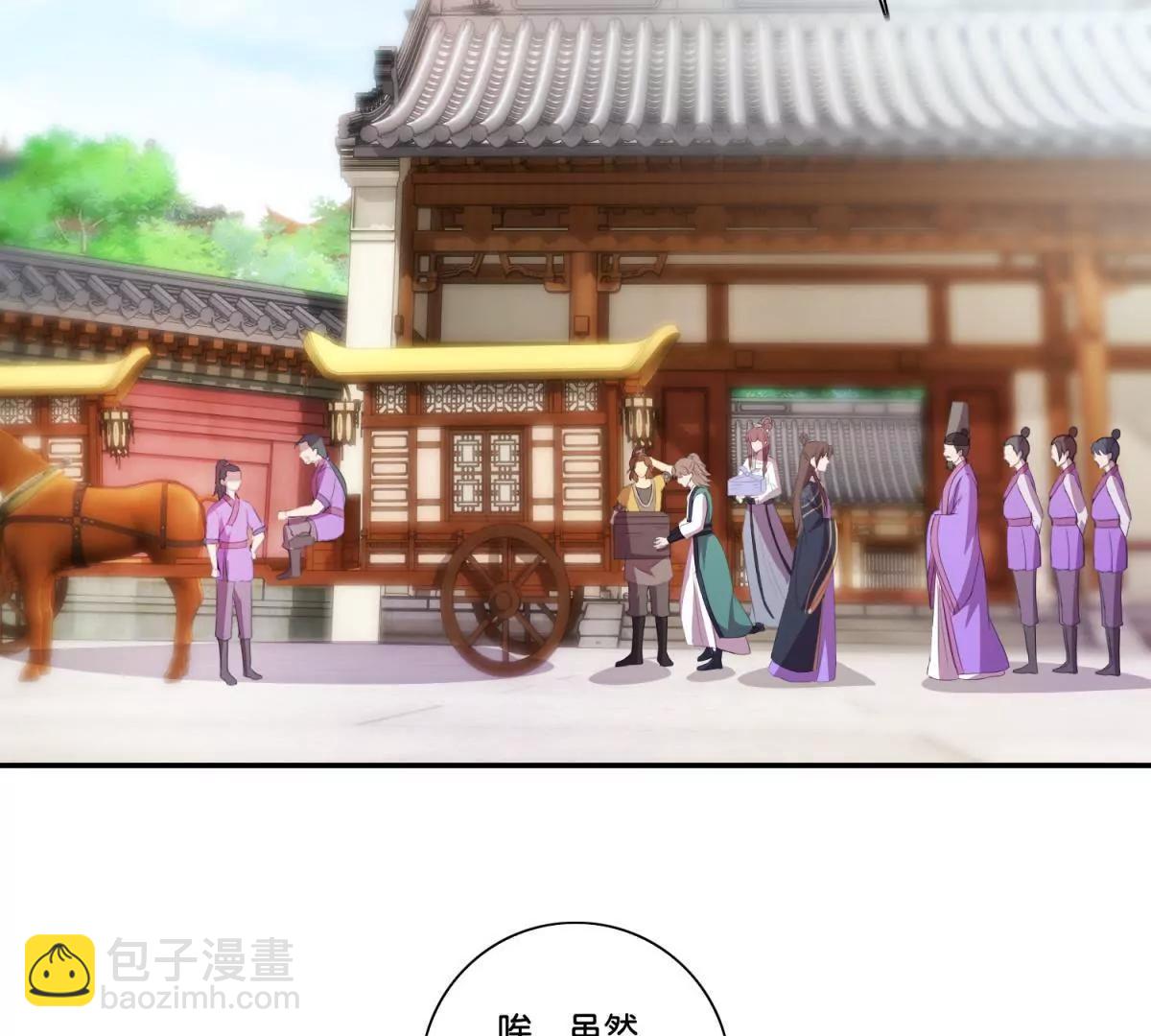 《宗主大人心很累》第48话 车轮滚滚 第18页