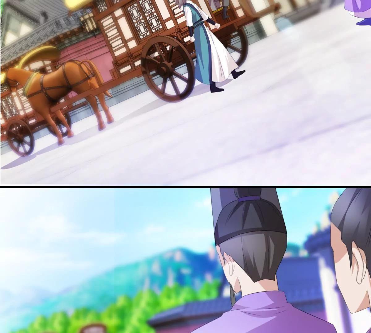 《宗主大人心很累》第48话 车轮滚滚 第24页