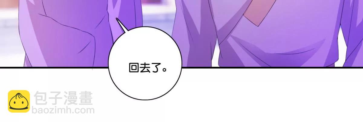 《宗主大人心很累》第48话 车轮滚滚 第30页