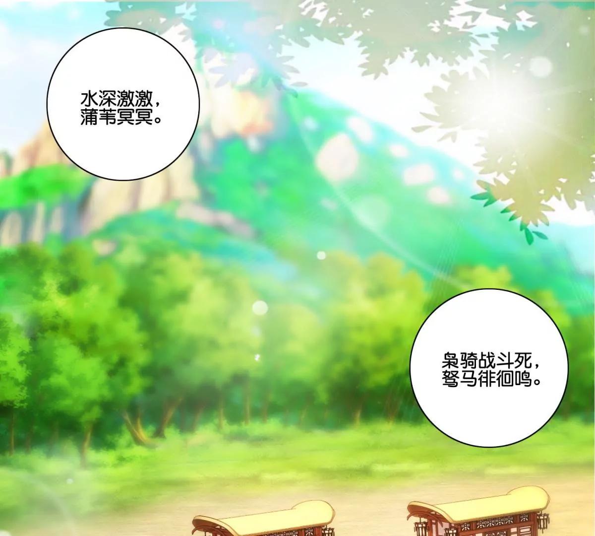 《宗主大人心很累》第48话 车轮滚滚 第31页