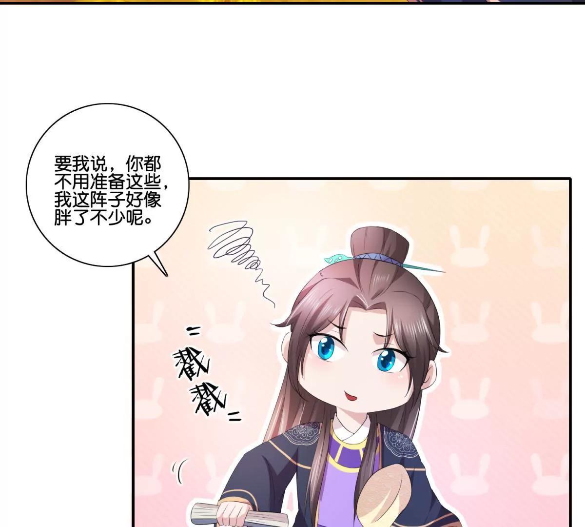 《宗主大人心很累》第48话 车轮滚滚 第34页