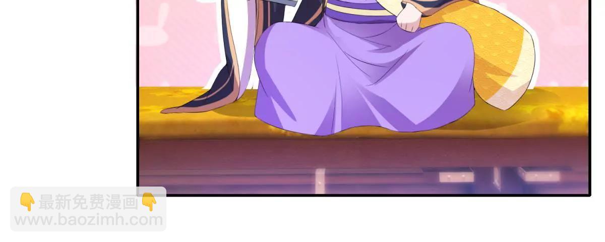 《宗主大人心很累》第48话 车轮滚滚 第35页