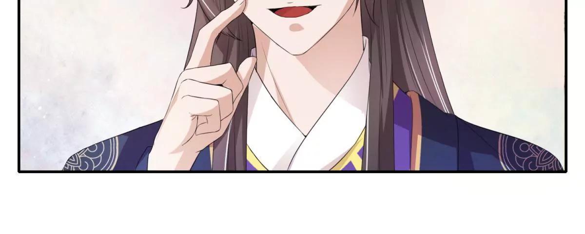 《宗主大人心很累》第48话 车轮滚滚 第7页
