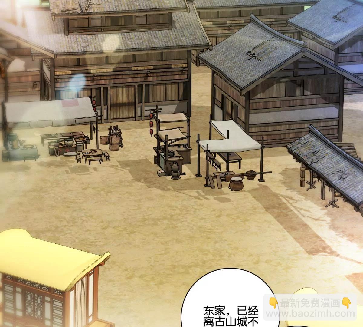《宗主大人心很累》第51话 小谈往事 第20页