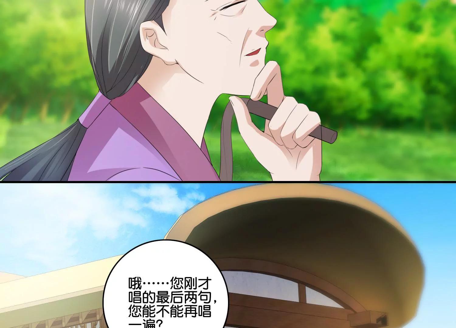 《宗主大人心很累》第54话 猜想初衷 第17页
