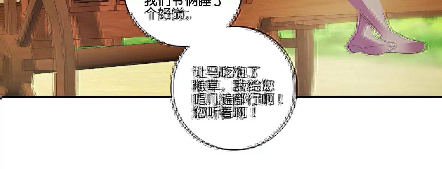 《宗主大人心很累》第54话 猜想初衷 第19页