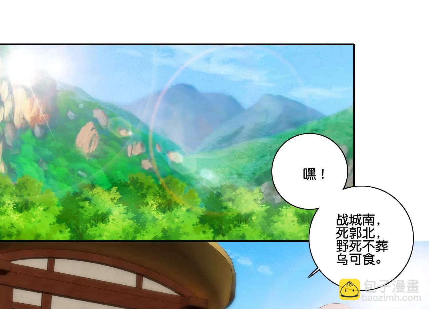 《宗主大人心很累》第54话 猜想初衷 第20页
