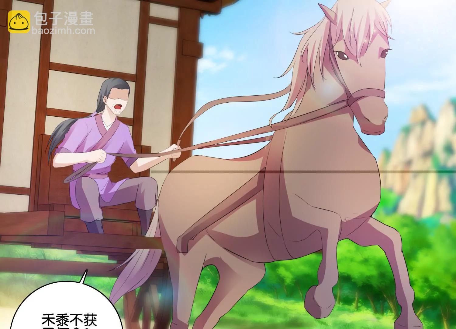 《宗主大人心很累》第54话 猜想初衷 第21页