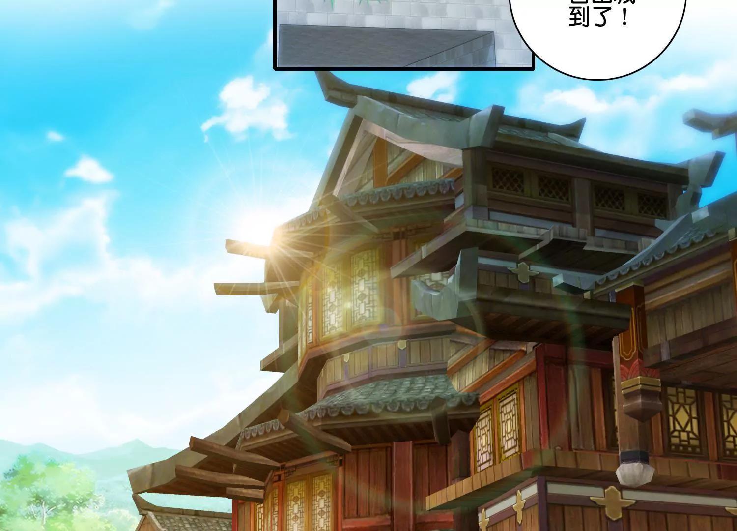 《宗主大人心很累》第54话 猜想初衷 第34页