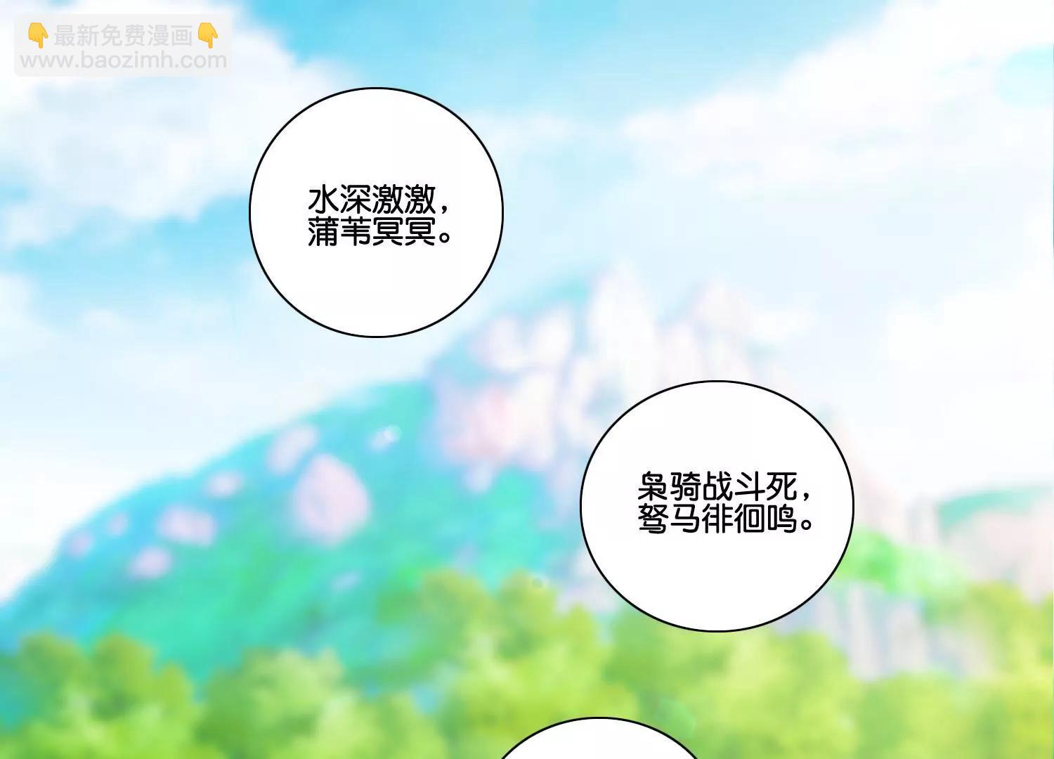 《宗主大人心很累》第54话 猜想初衷 第3页