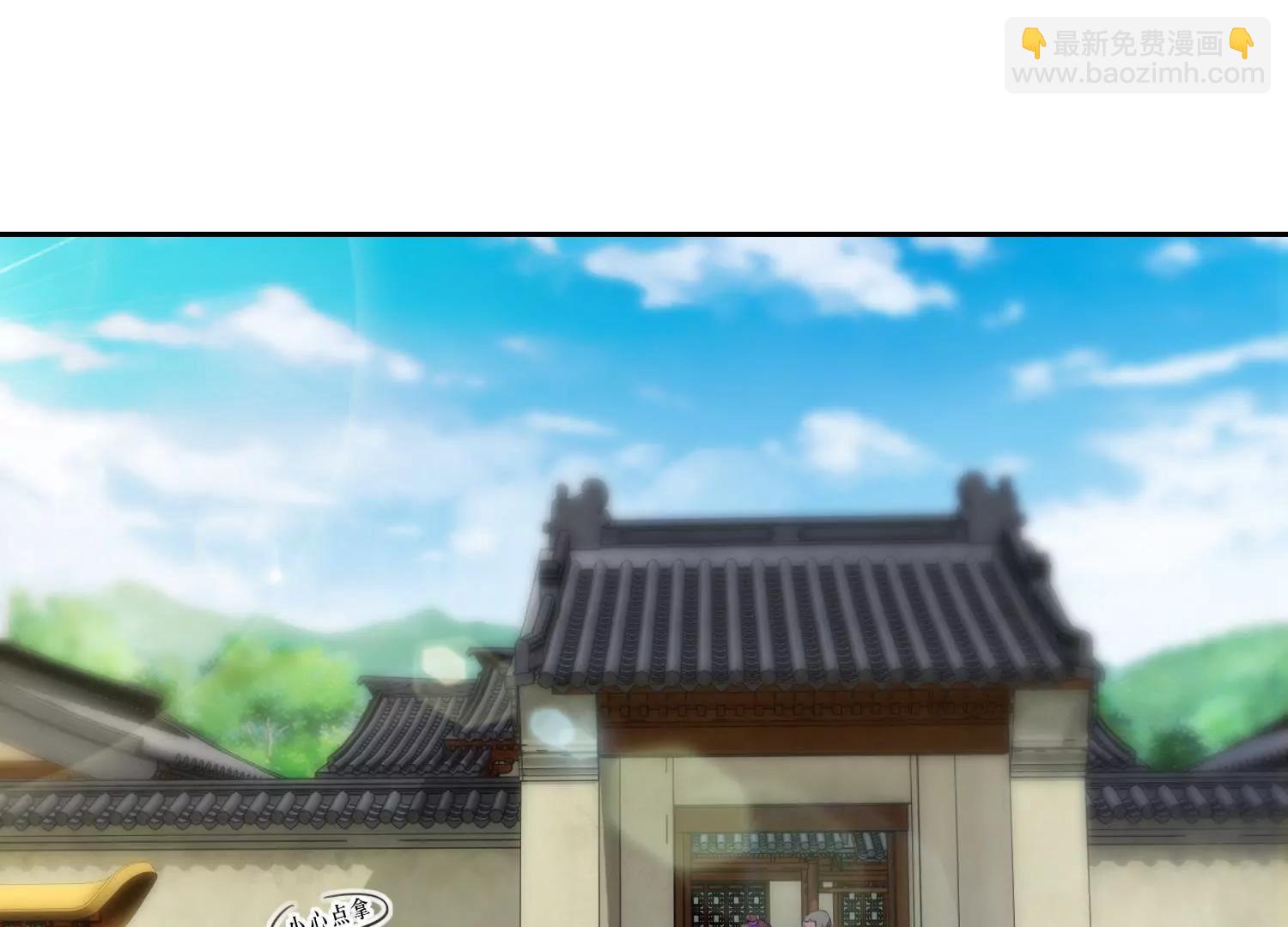 《宗主大人心很累》第54话 猜想初衷 第40页