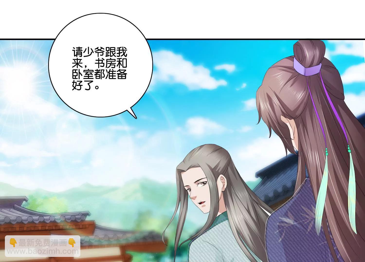 《宗主大人心很累》第54话 猜想初衷 第42页