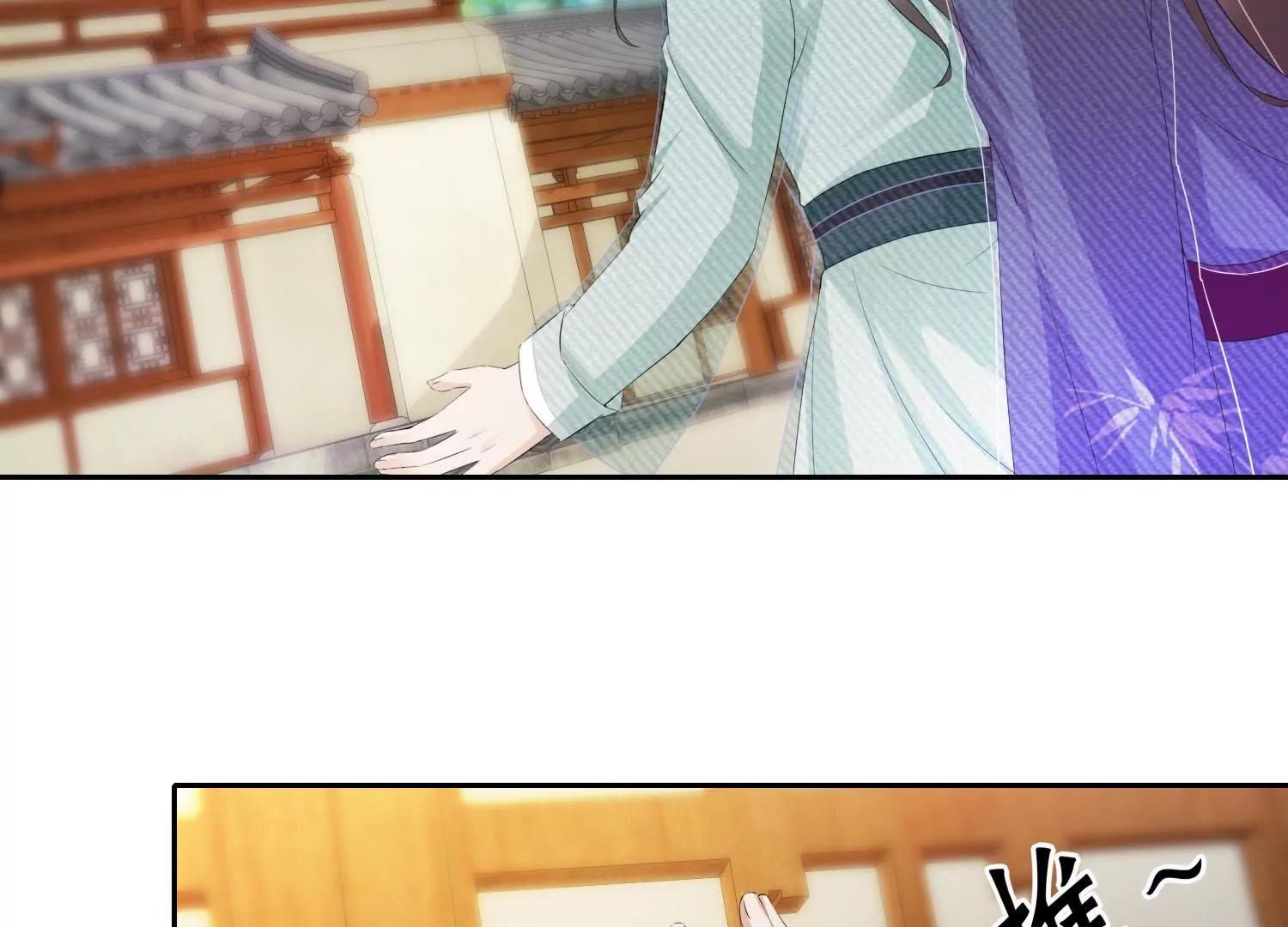 《宗主大人心很累》第54话 猜想初衷 第43页