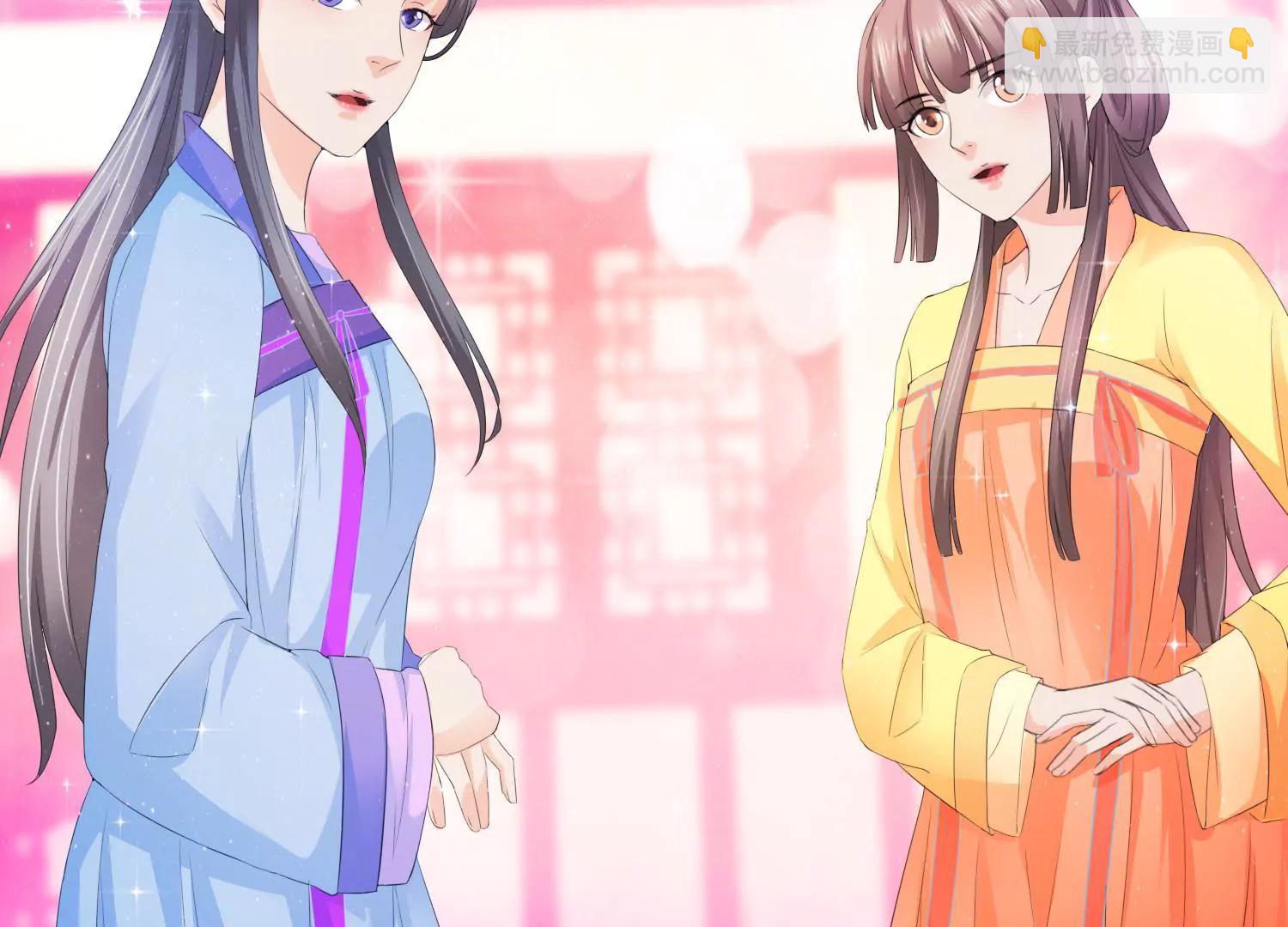 《宗主大人心很累》第54话 猜想初衷 第45页