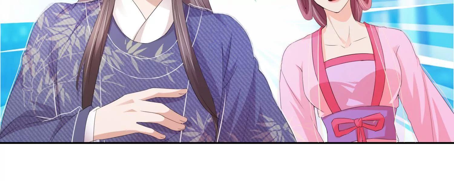 《宗主大人心很累》第54话 猜想初衷 第47页
