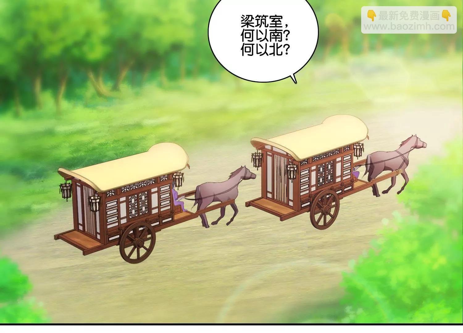 《宗主大人心很累》第54话 猜想初衷 第4页