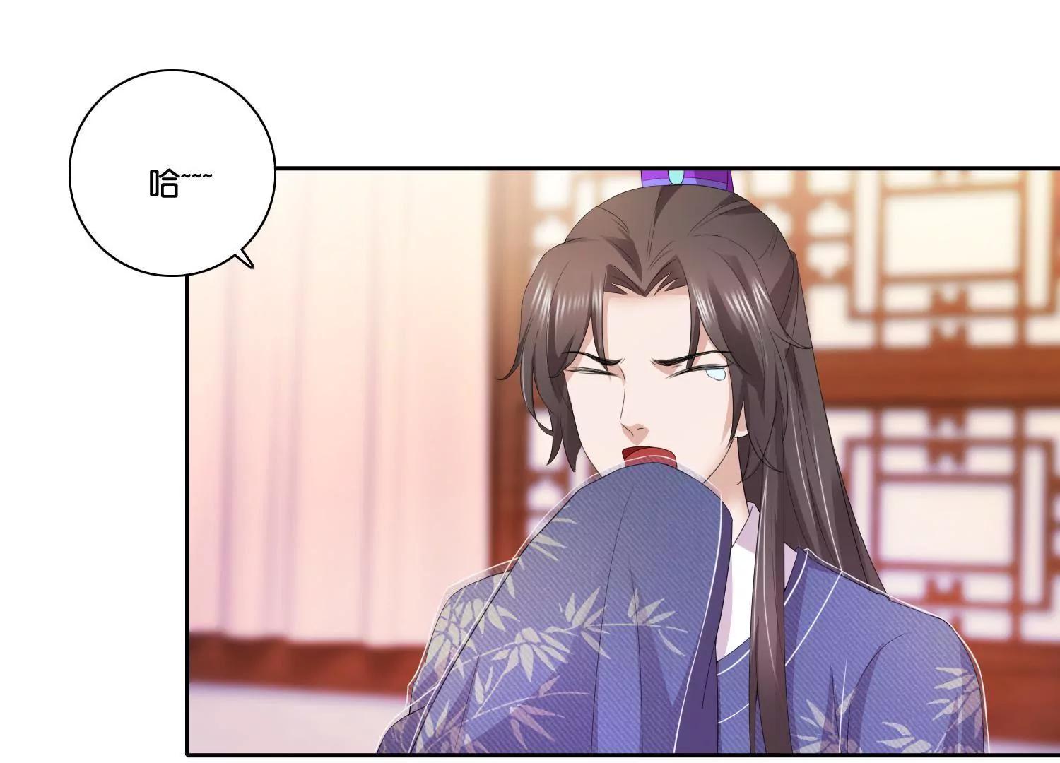 《宗主大人心很累》第54话 猜想初衷 第5页