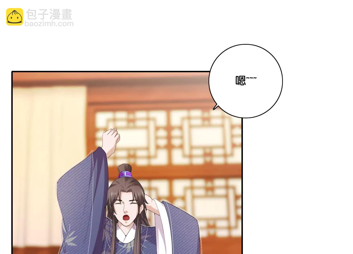 《宗主大人心很累》第54话 猜想初衷 第6页